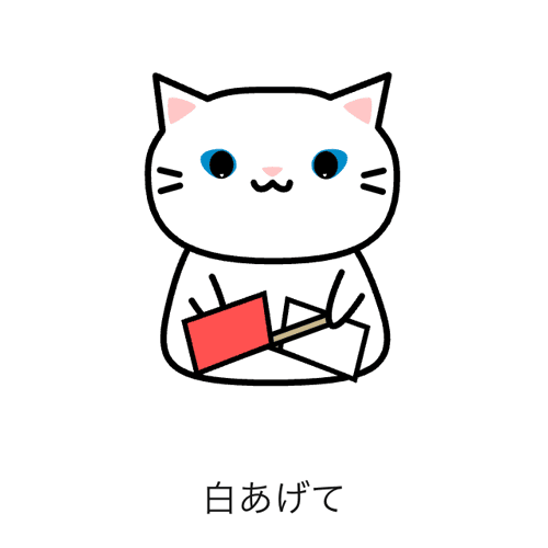 旗揚げゲーム